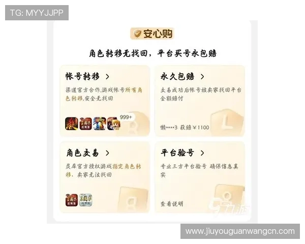 9游戏平台官网安全稳定，保障玩家账号信息与游戏数据安全