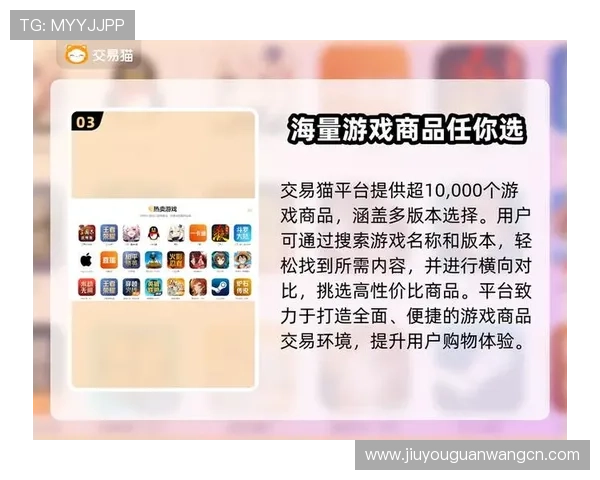 九游手游交易平台官网常见问题解答与用户交易体验优化建议