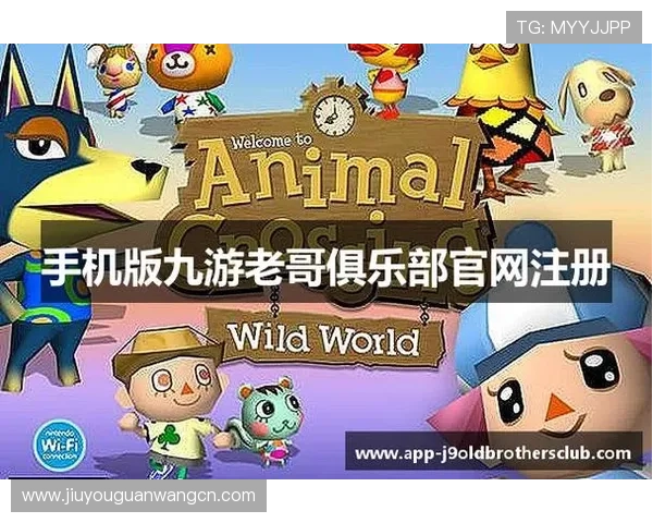 九游会老哥俱乐部官网注册流程与登录指南帮助玩家快速加入俱乐部